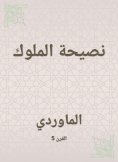 eBook: Kings advice