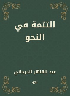 eBook: Grammar sequel