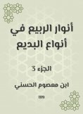 eBook: Spring lights in the types of Budaiya