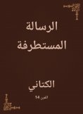 eBook: The extremist message