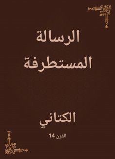 eBook: The extremist message