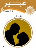 eBook: Estimate love