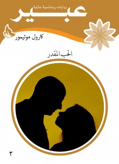 eBook: Estimate love