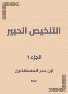 eBook: Summary Al -Habr