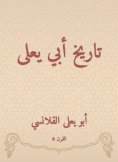 eBook: History of Abi Ali