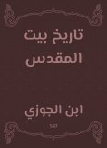 eBook: History of Jerusalem