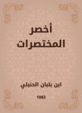 eBook: Abbreviation