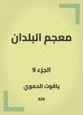 eBook: Glossary of countries