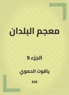 eBook: Glossary of countries