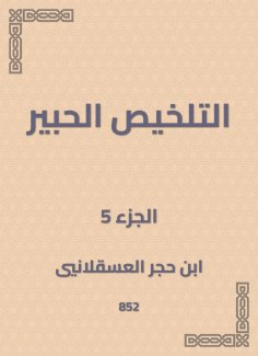 eBook: Summary Al -Habr