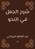 eBook: Explanation of the sentences in grammar