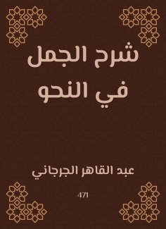 eBook: Explanation of the sentences in grammar
