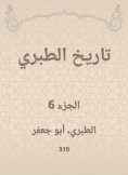 eBook: History of Al -Tabari