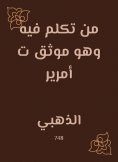 eBook: Whoever speaks is documented by order