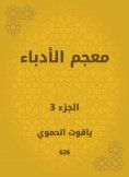 eBook: Writer dictionary