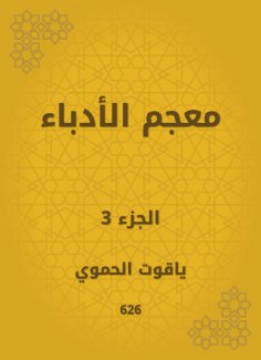 eBook: Writer dictionary