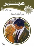 eBook: From the highest mountains