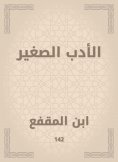 eBook: Little literature