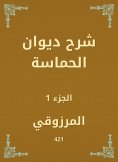eBook: Explanation of the Court of enthusiasm