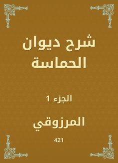 eBook: Explanation of the Court of enthusiasm