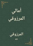 eBook: Amal Al Marzouki
