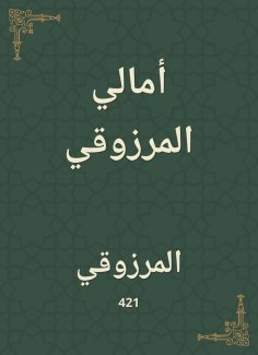 eBook: Amal Al Marzouki