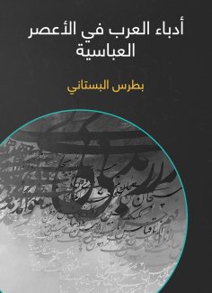 eBook: Arab writers in the Abbasid period