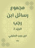 ebook: The sum of Ibn Rajab messages