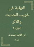 eBook: Finally in a strange and modern effect