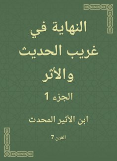 eBook: Finally in a strange and modern effect