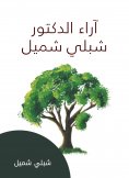 eBook: The opinions of Dr. Shibli Shamil