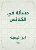 eBook: A question in churches