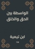 eBook: The medium between truth and creation