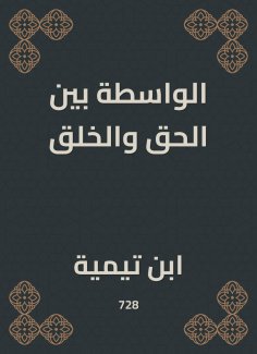 eBook: The medium between truth and creation