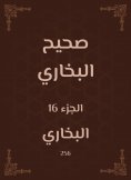 eBook: Sahih Bukhari