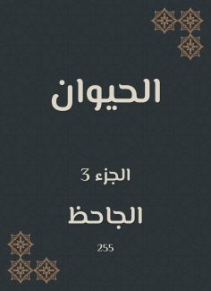 eBook: Animal