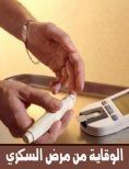 eBook: Prevention of diabetes