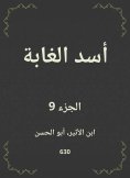 eBook: Lion Forest