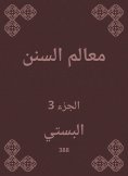 eBook: Sunni features