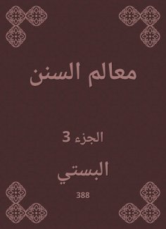 eBook: Sunni features