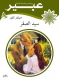 eBook: Master of Falcon