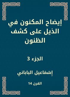 eBook: Clarify the hidden in the tail to reveal the suspicions