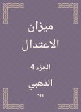eBook: The balance of moderation