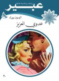 eBook: Dear Illumination