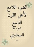 eBook: The bright light of the ninth century people