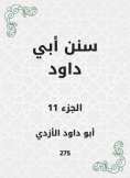 eBook: Sunan Abi Dawood