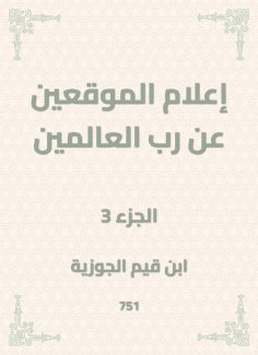 eBook: Inform the signatories about the Lord of the Worlds