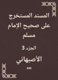 eBook: Al -Musnad extracted on Sahih Imam Muslim