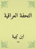 eBook: Iraqi masterpiece