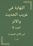 eBook: Finally in a strange and modern effect